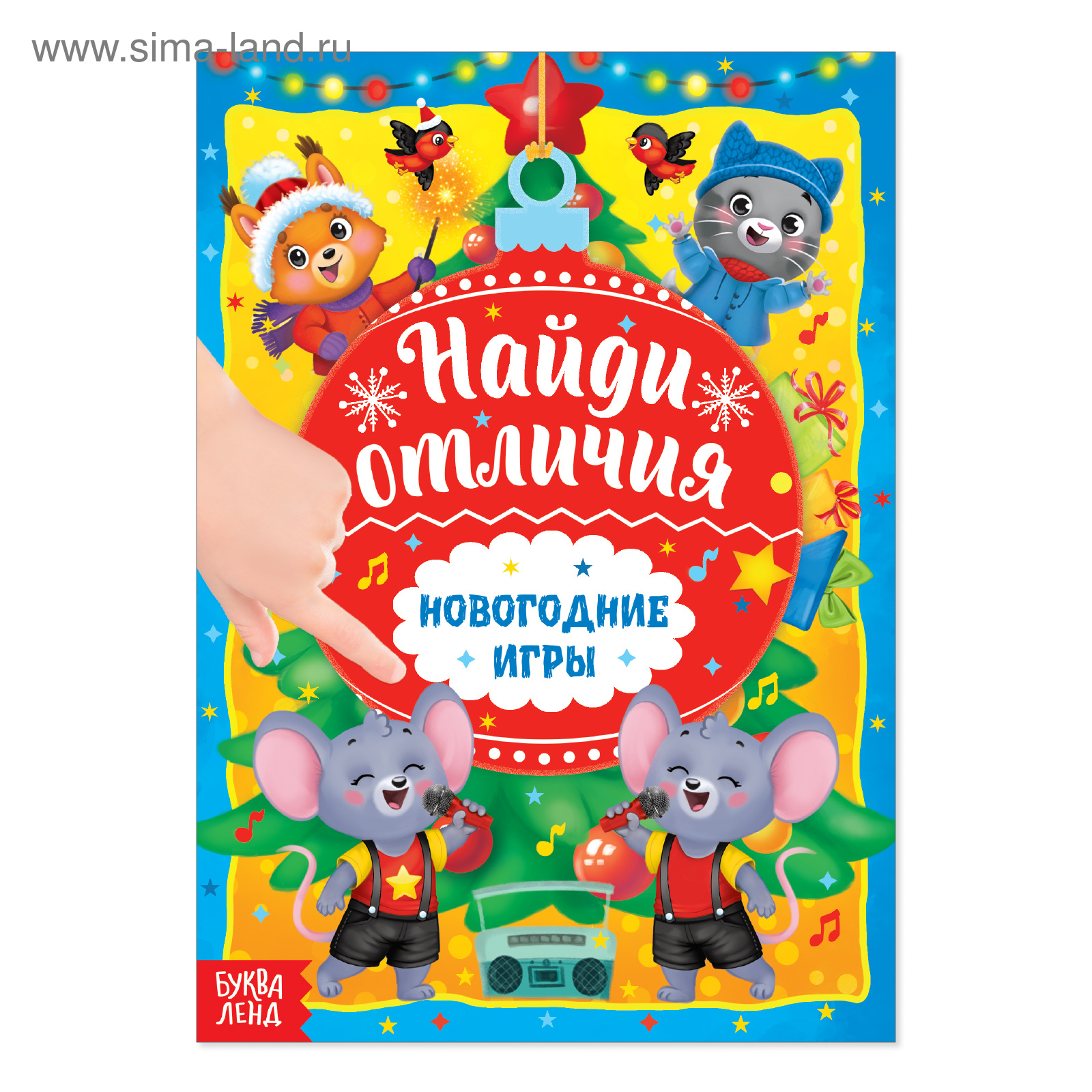 Найди Отличия Новогодний Найди Отличия Новогодний